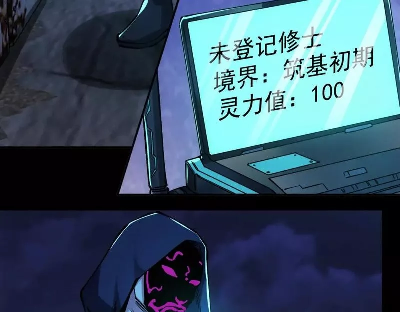 我被地球绑架了,第19话 狩猎开始,第112张